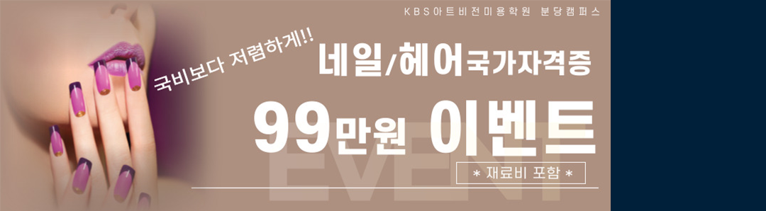99만원